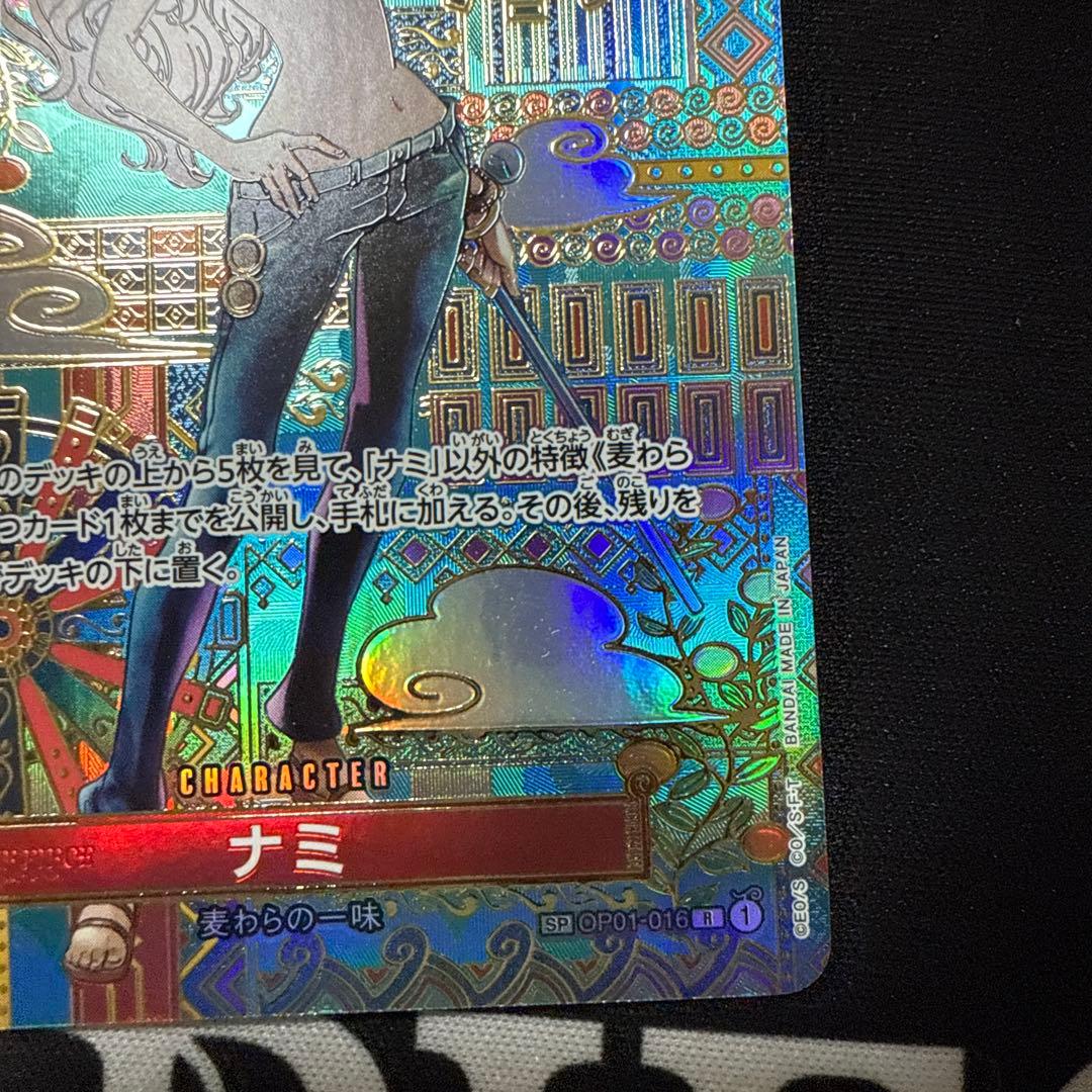 ナミ　SP パラレル　ワンピースカード