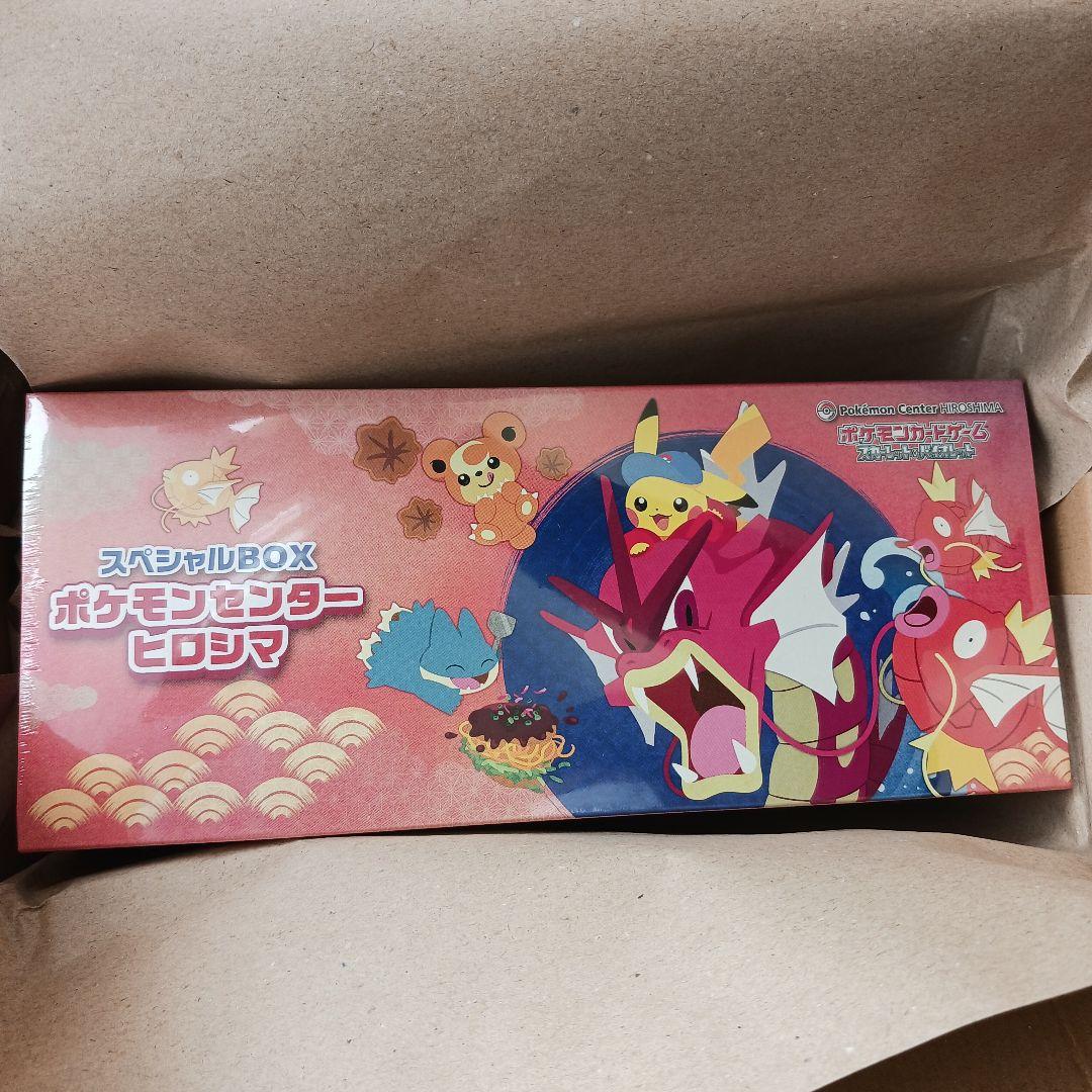 ポケモンセンター スペシャルBOX　ヒロシマ