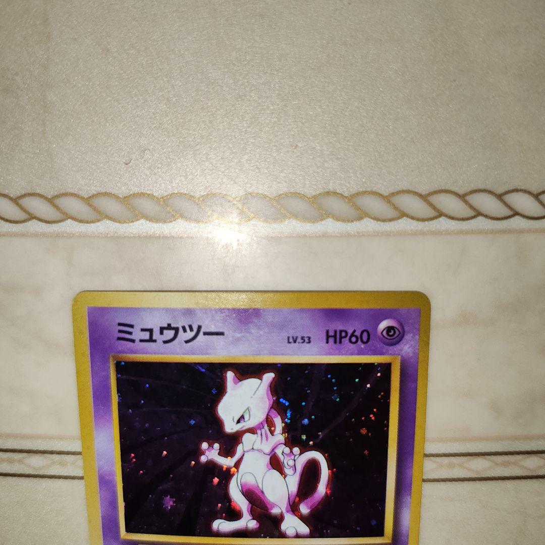 ミュウツー ★ 第1弾拡張パック　旧裏　ポケモンカード