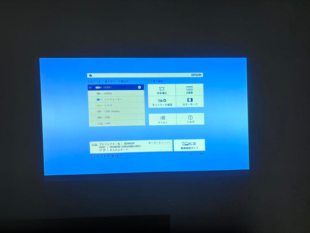 【動作確認済・付属品完備】EPSON EH-TW650 フルHD プロジェクター