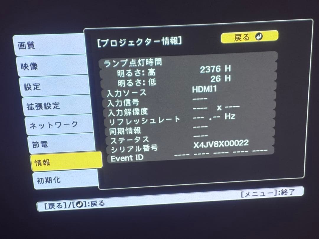 【動作確認済・付属品完備】EPSON EH-TW650 フルHD プロジェクター