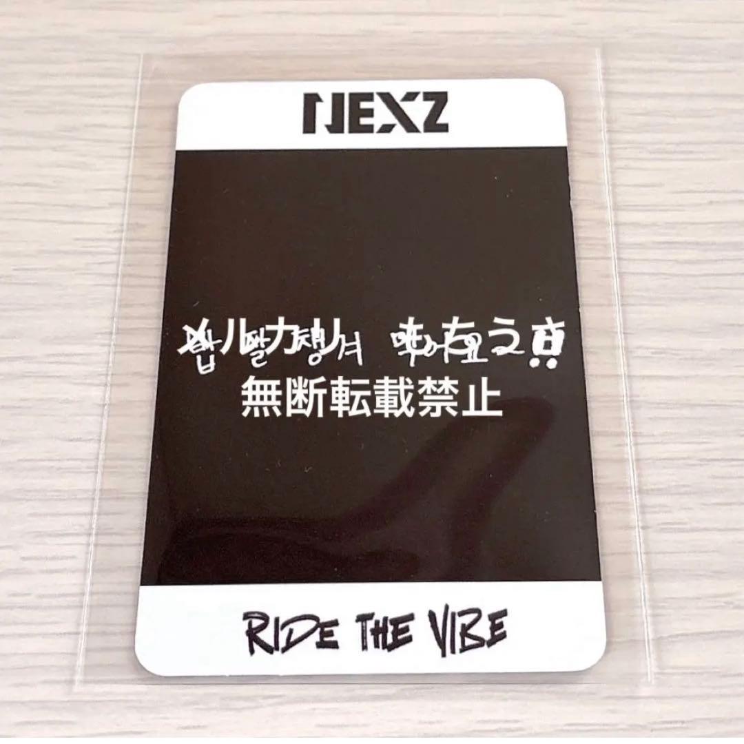 NEXZネクスジ Ride the vibe 3週目　サノク　トレカ　トモヤ