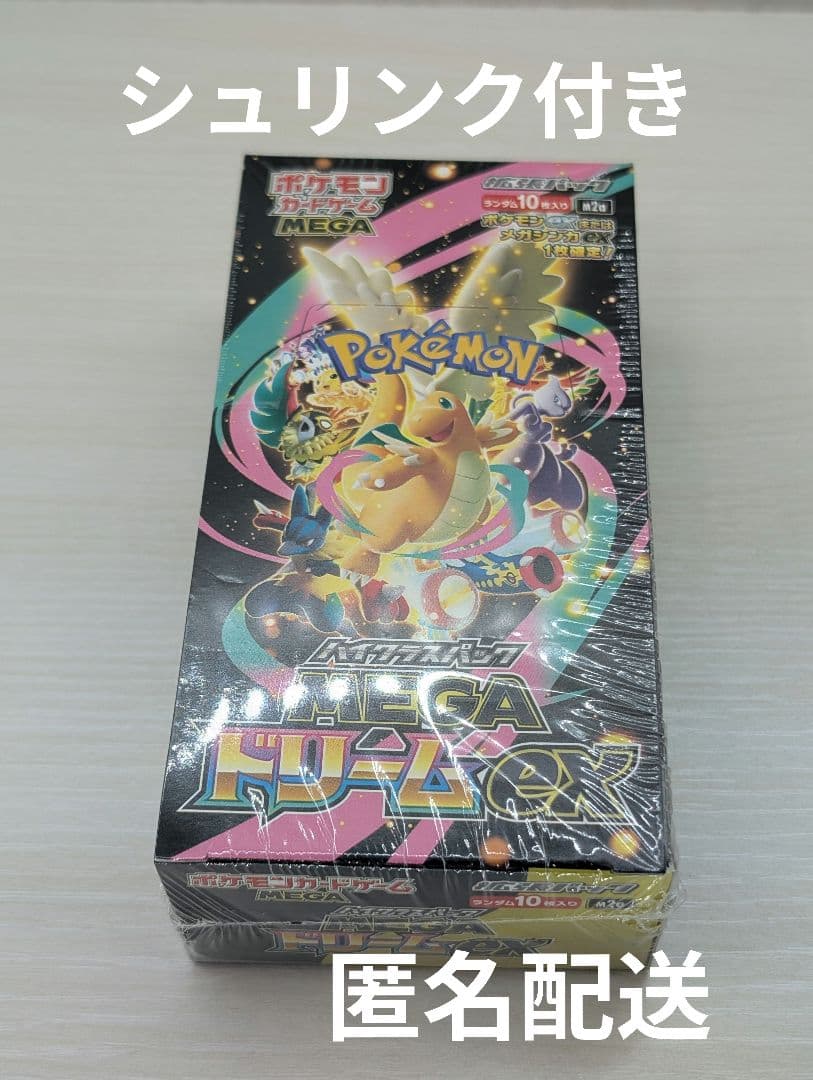 ポケモンカード　ハイクラスパック　MEGAドリームex BOX シュリンク付き
