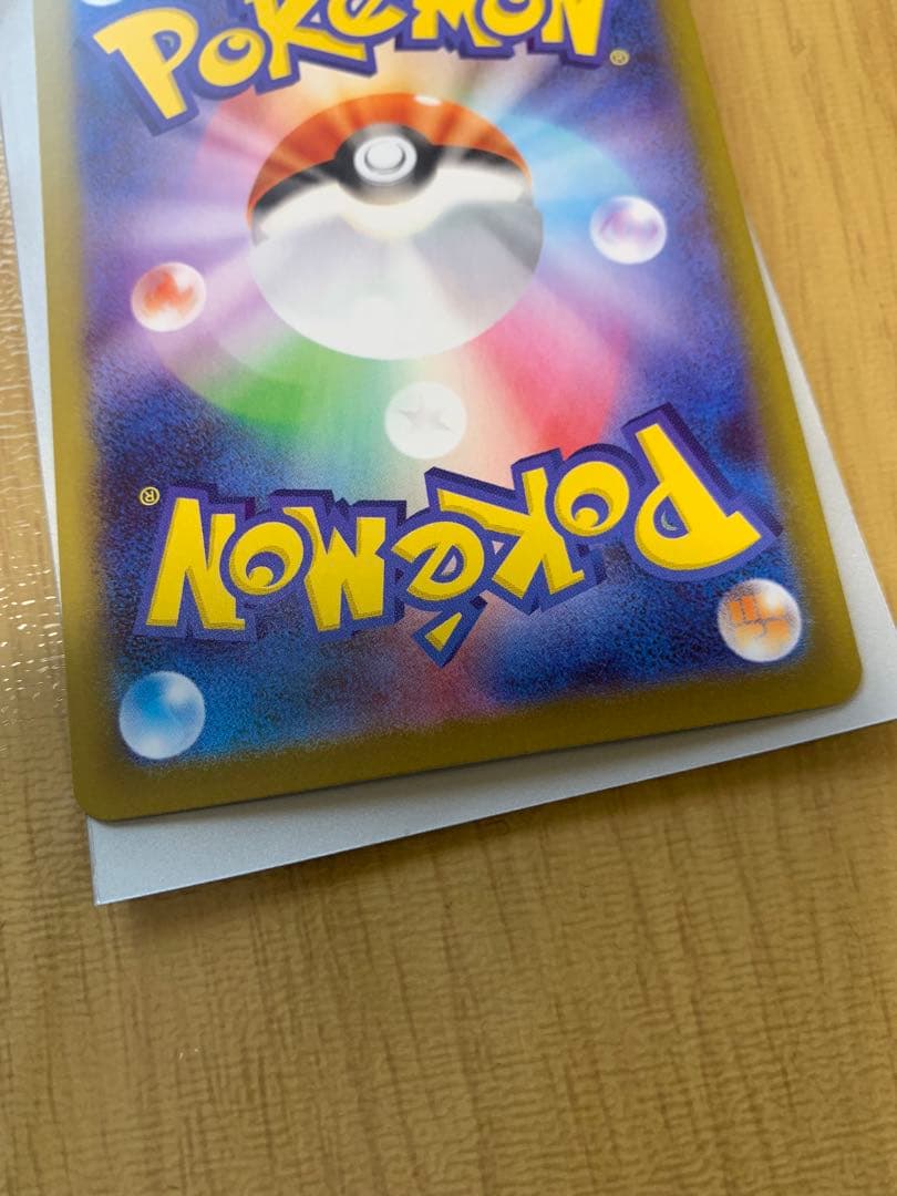 メイのはげまし SAR