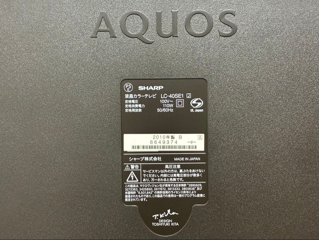 シャープ 40型 AQUOS 亀山モデル