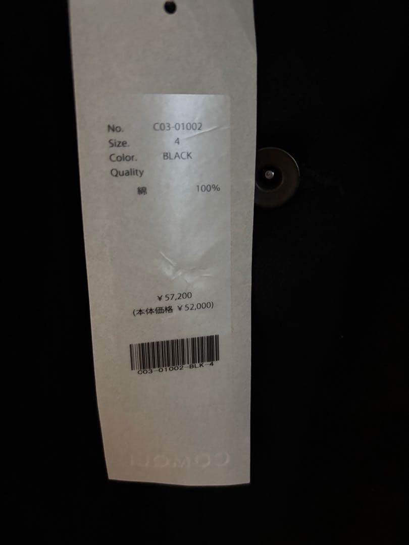 [定価以下] COMOLI ブラックデニムワークジャケット　4