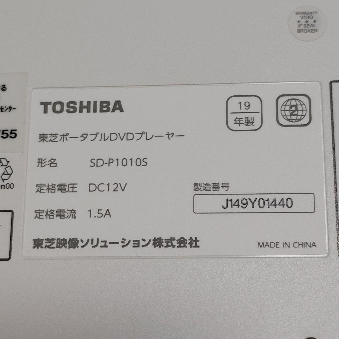 東芝 REGZA ポータブルDVDプレーヤー SD-P1010S 2019年製