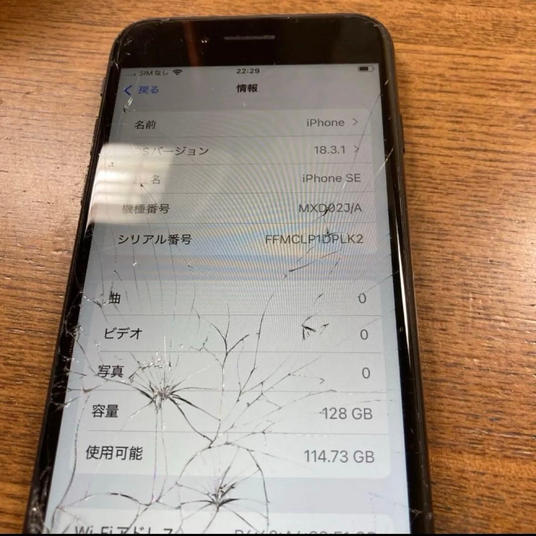 iphone se 第2世代　 128GB 4912iPhone
