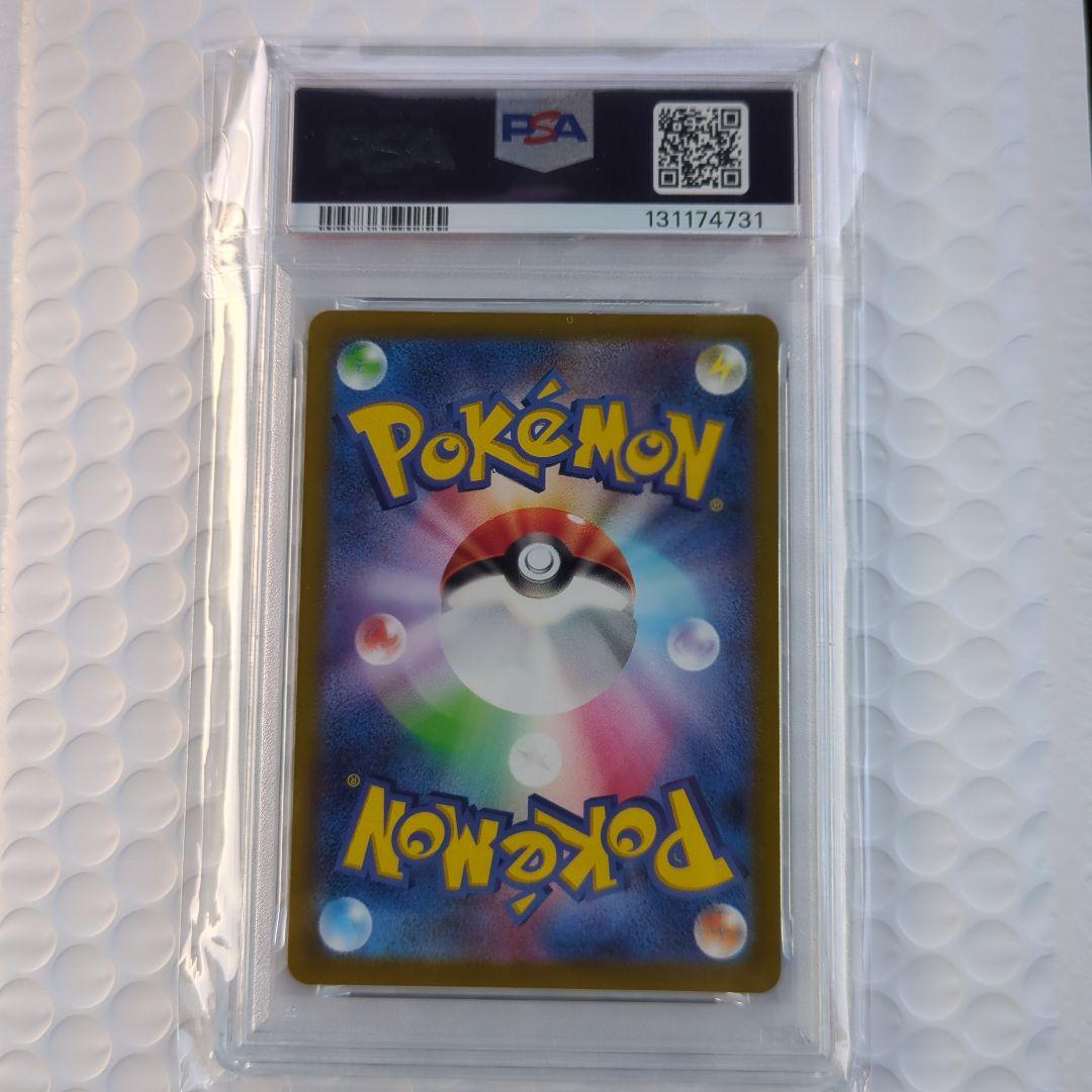 スカバイ プロモ ピカチュウ PSA10001/ SV-P PROMO