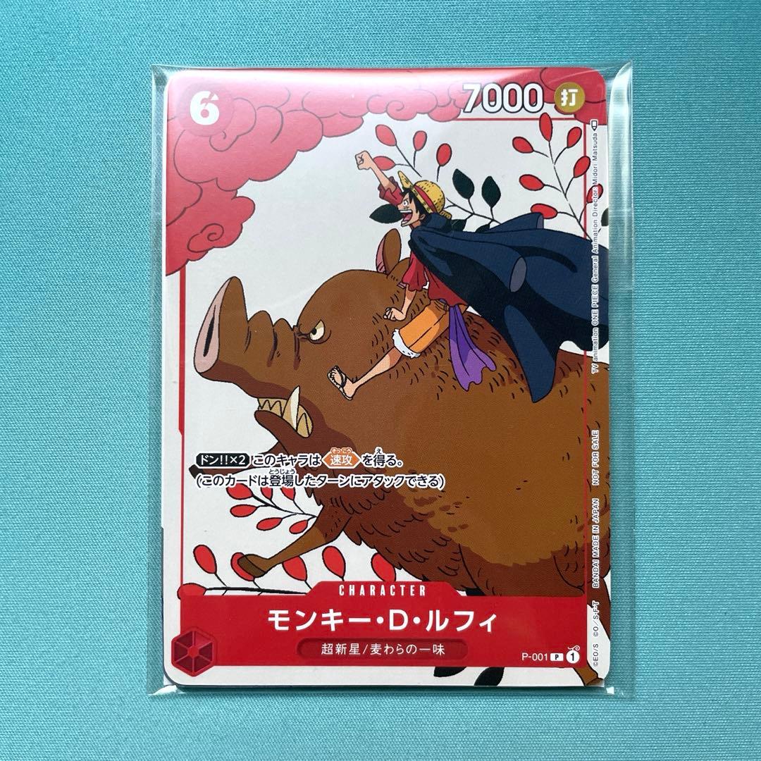 ワンピース　プロモーションカードセット① 新品未開封　カイドウに挑め