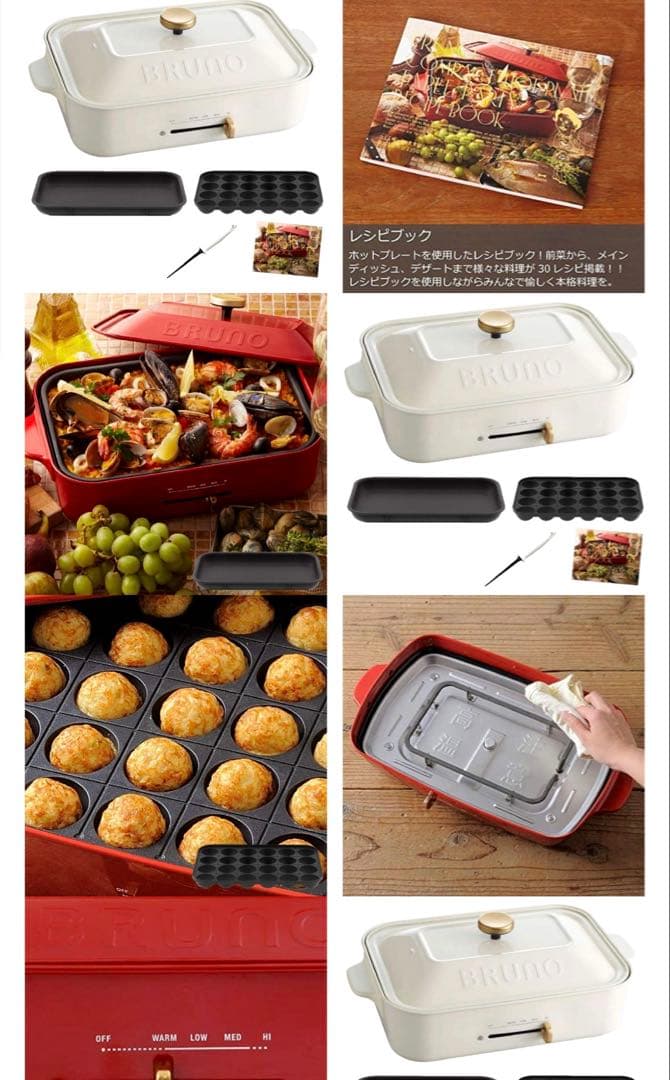 限定セール〈 ピンクベージュ 〉ブルーノ BRUNO ホットプレート 深皿新品