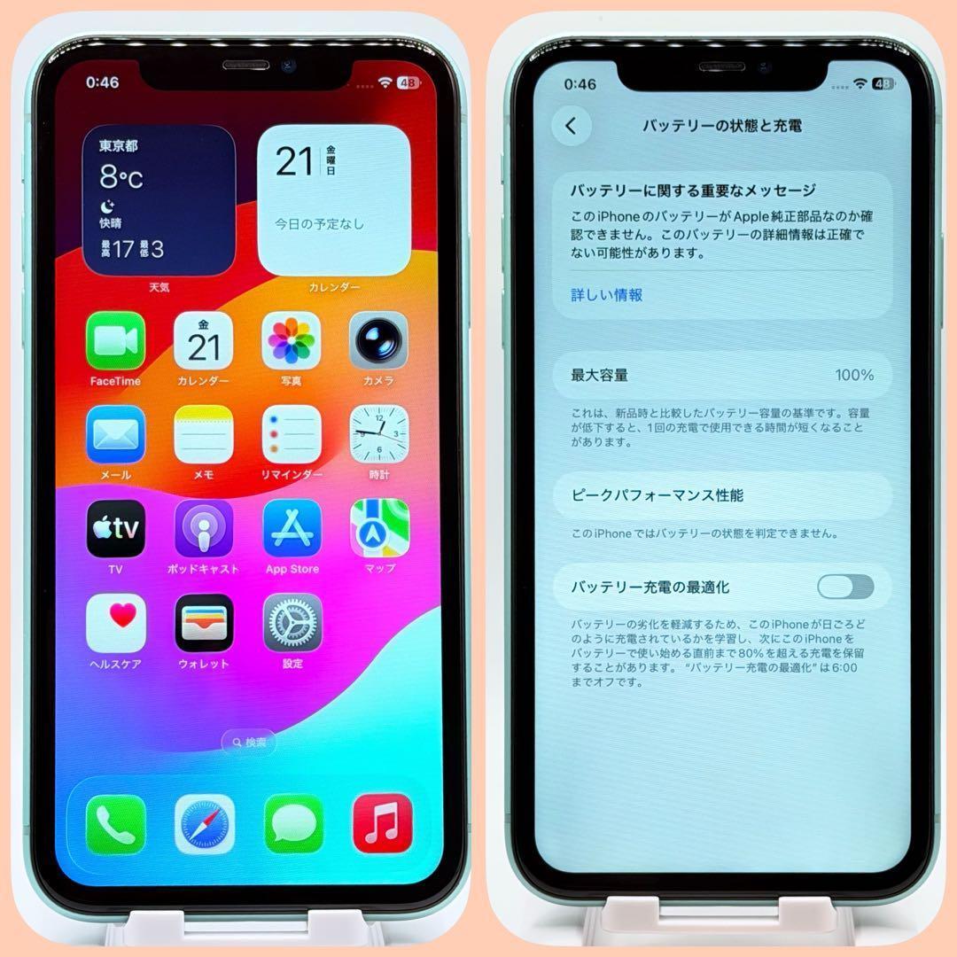 【整備済み】iPhone11 256GB SIMフリー グリーン 箱付き