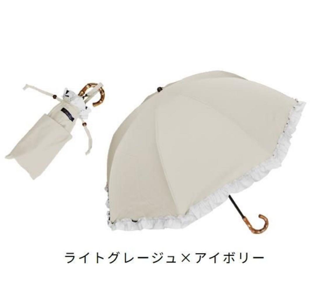 【新品】芦屋ロサブラン　折りたたみ2段フリル　ライトグレージュアイボリー　竹手元