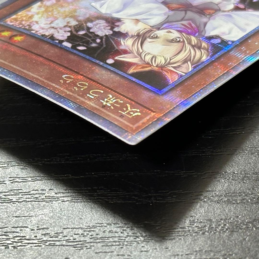 遊戯王 灰流うらら 25th RC04版 2枚