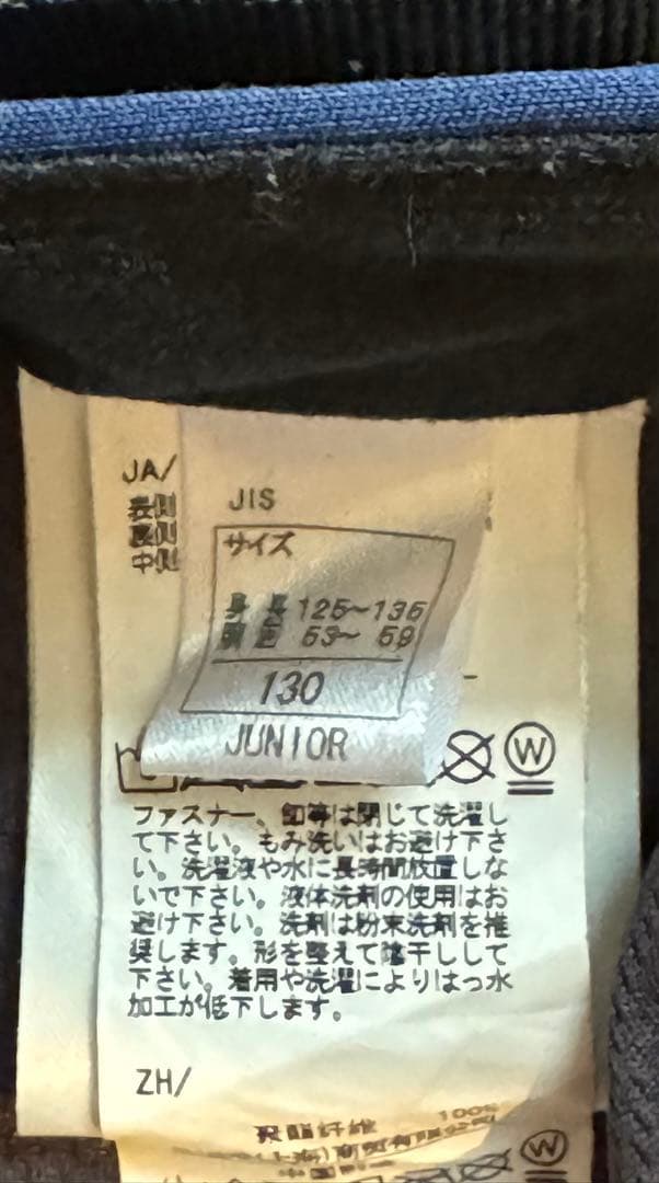 ON-YO-NE スキー　ミドラー　上下セット　130