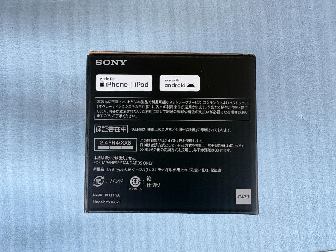 新品・未使用 　SONY ULT FIELD 1 SRS-ULT10/WC