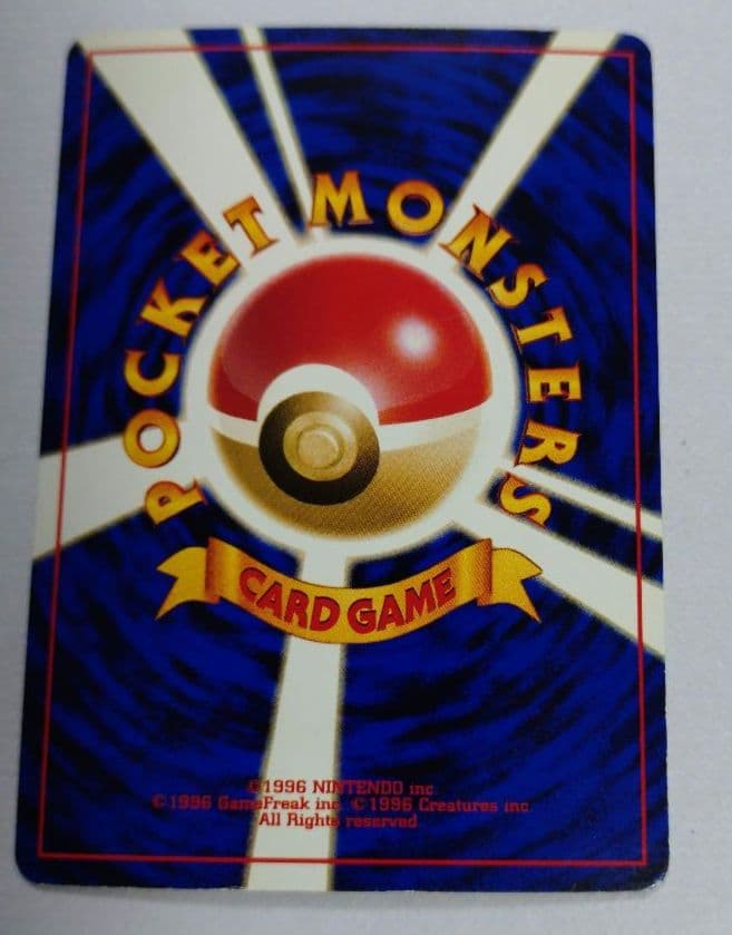 ポケモンカード　旧裏　わるいフシギバナ