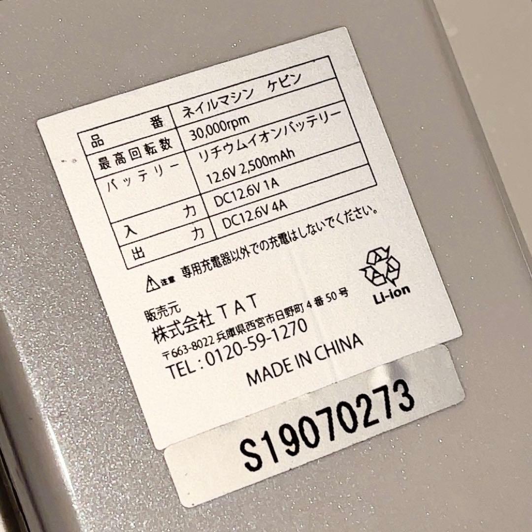 【美品】シャレドワネイルマシンKEVIN（ケビン）