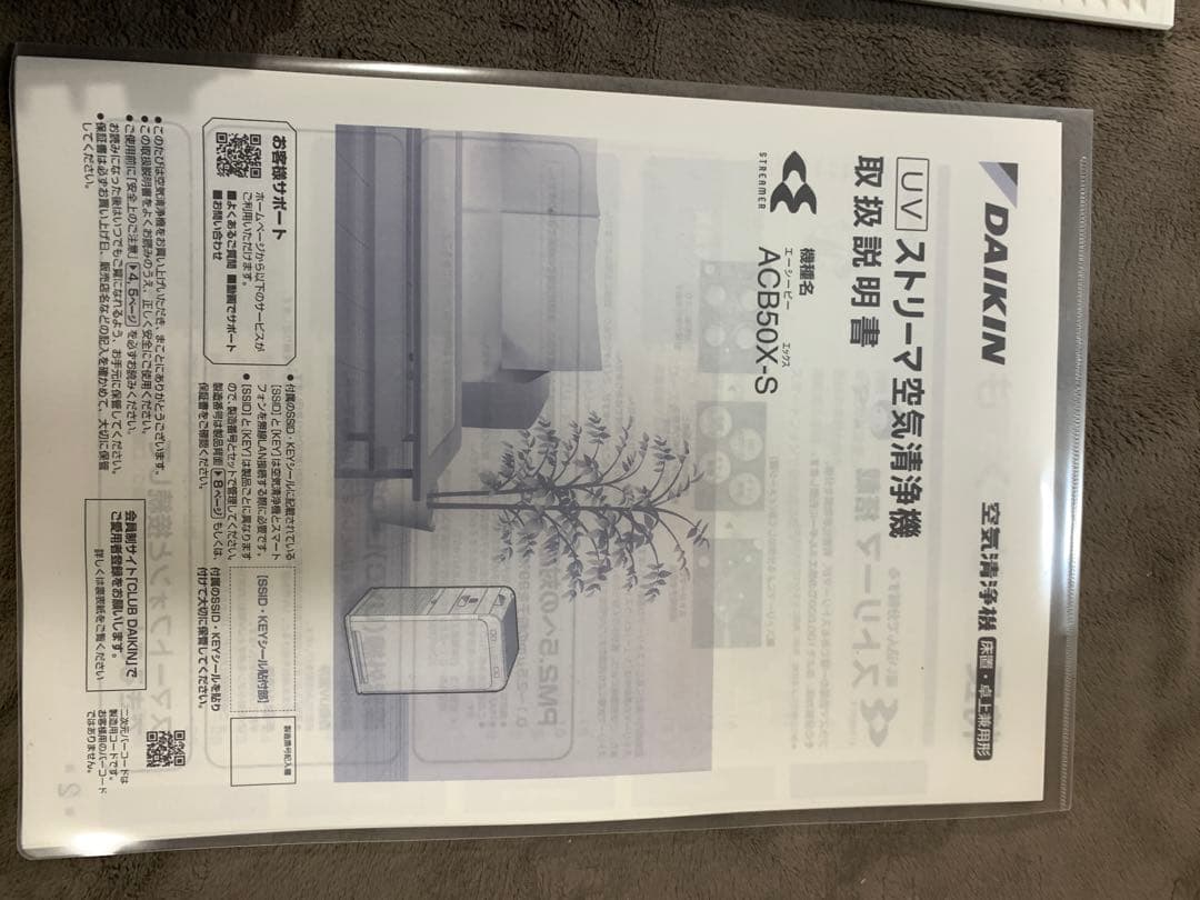 空気清浄機 UVストリーマー搭載　ACB-50XS