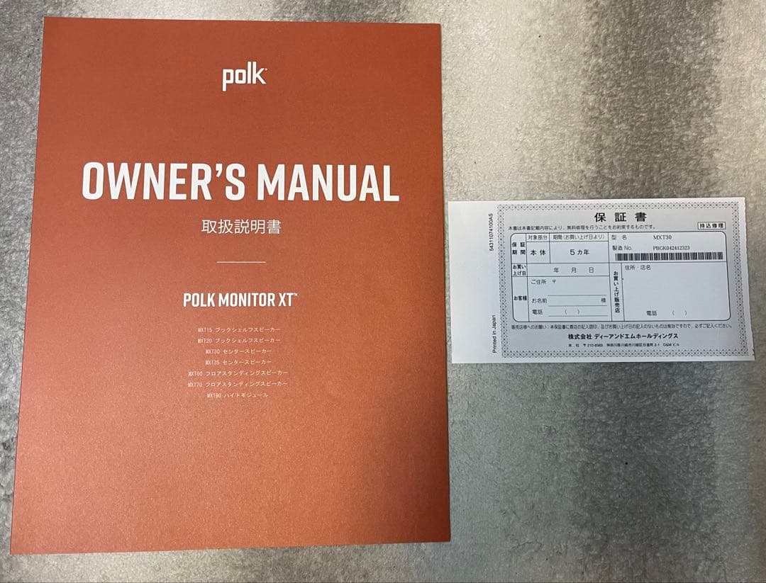 しゅっころ様Polk Audio Monitor XT MXT30