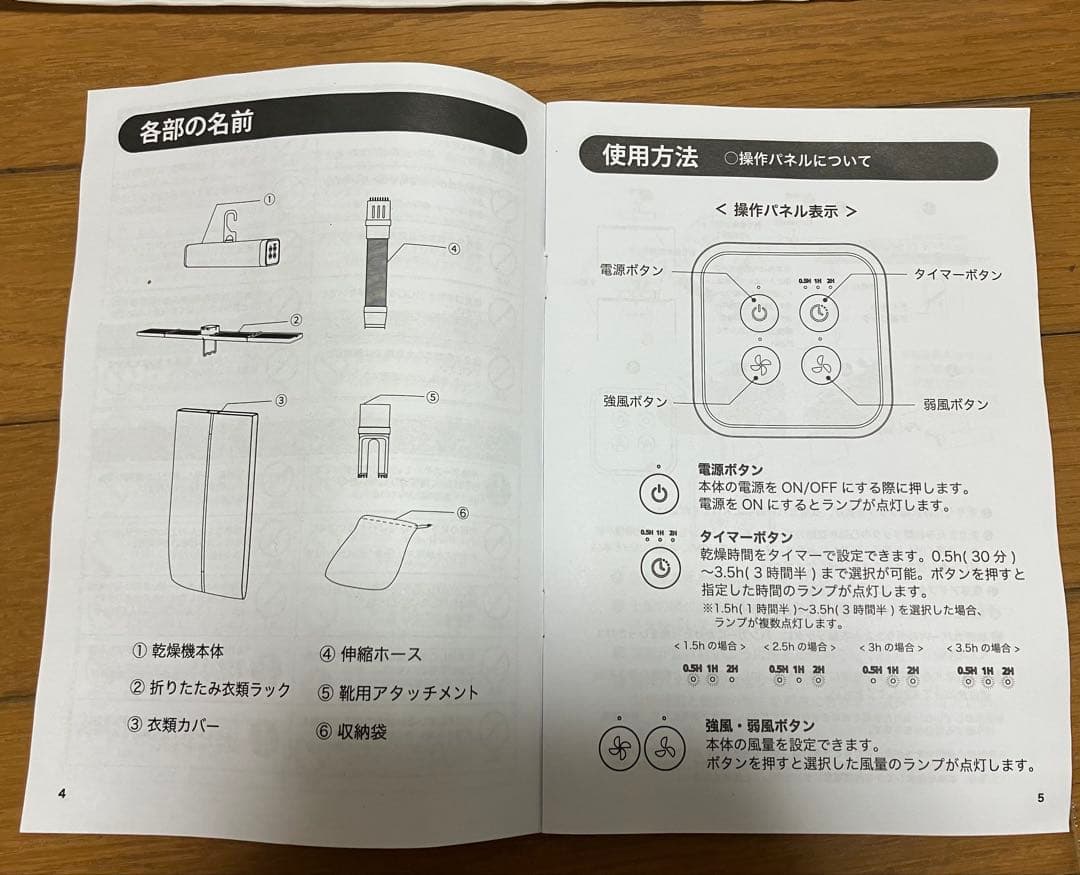 SOUYI コンパクト衣類乾燥機 SY-158
