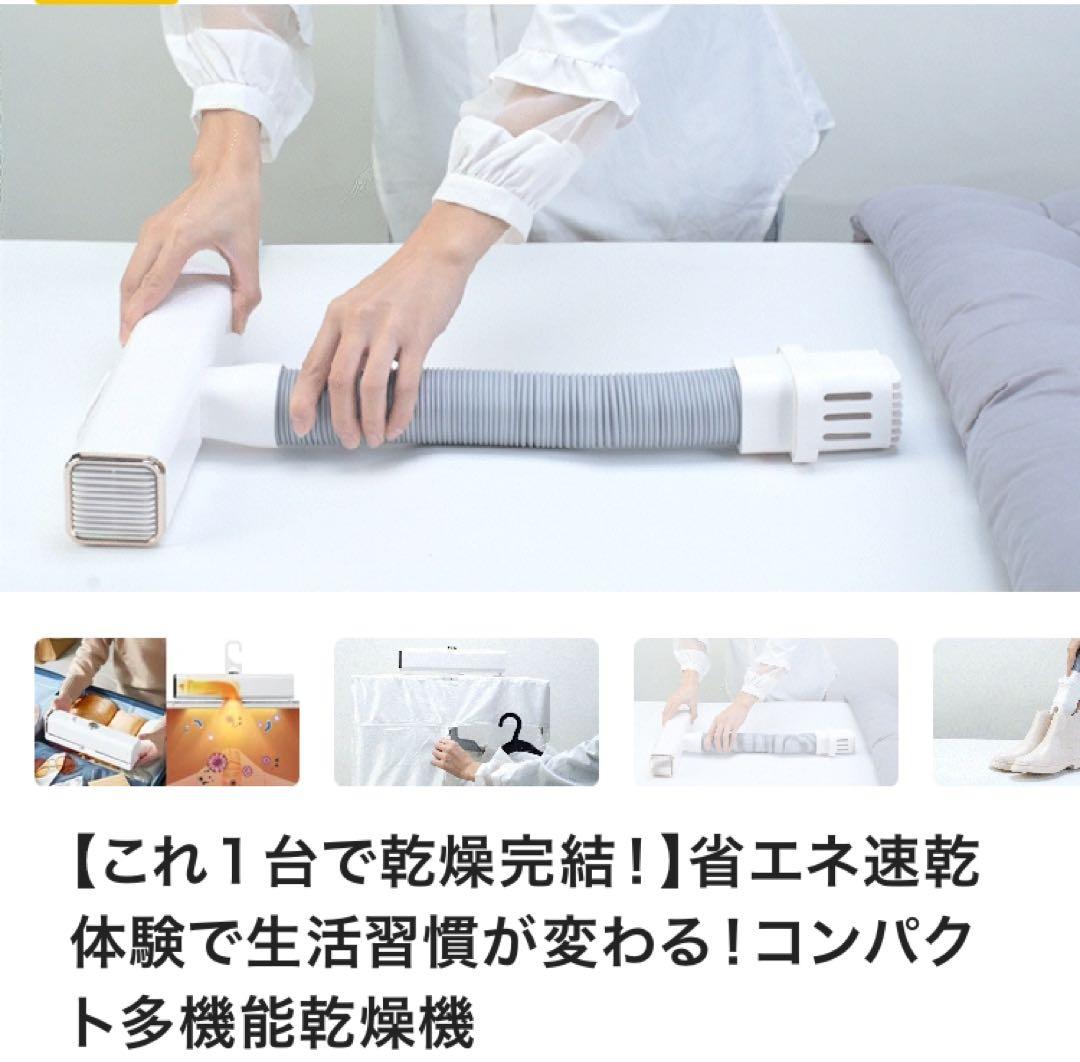 SOUYI コンパクト衣類乾燥機 SY-158