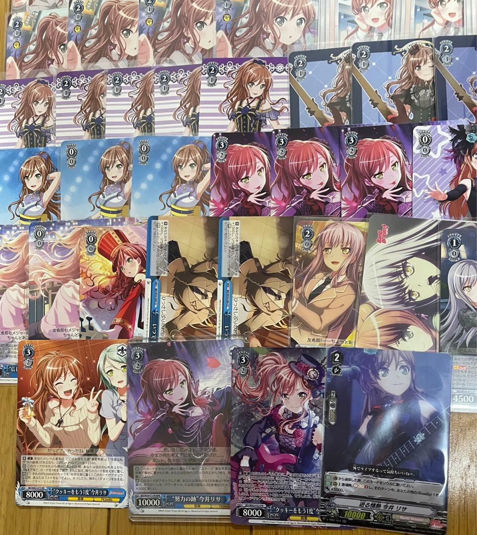 今井リサ ヴァイスシュヴァルツ まとめ売り rrr有り