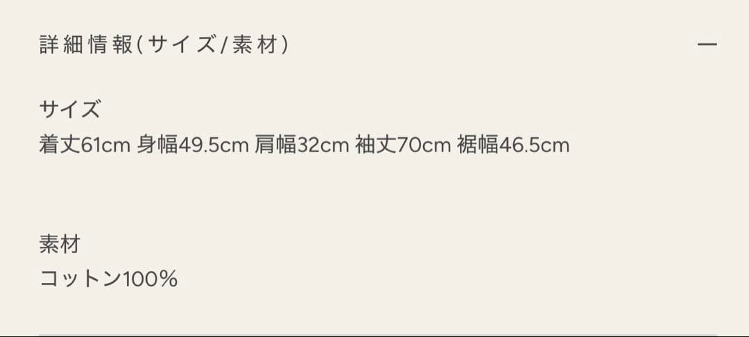 SLOANE X boutique310 『バブルのロンT』 White