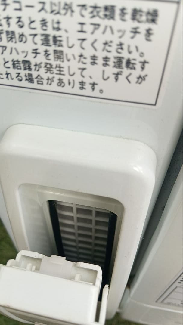 HITACHI 電気式衣類乾燥機
