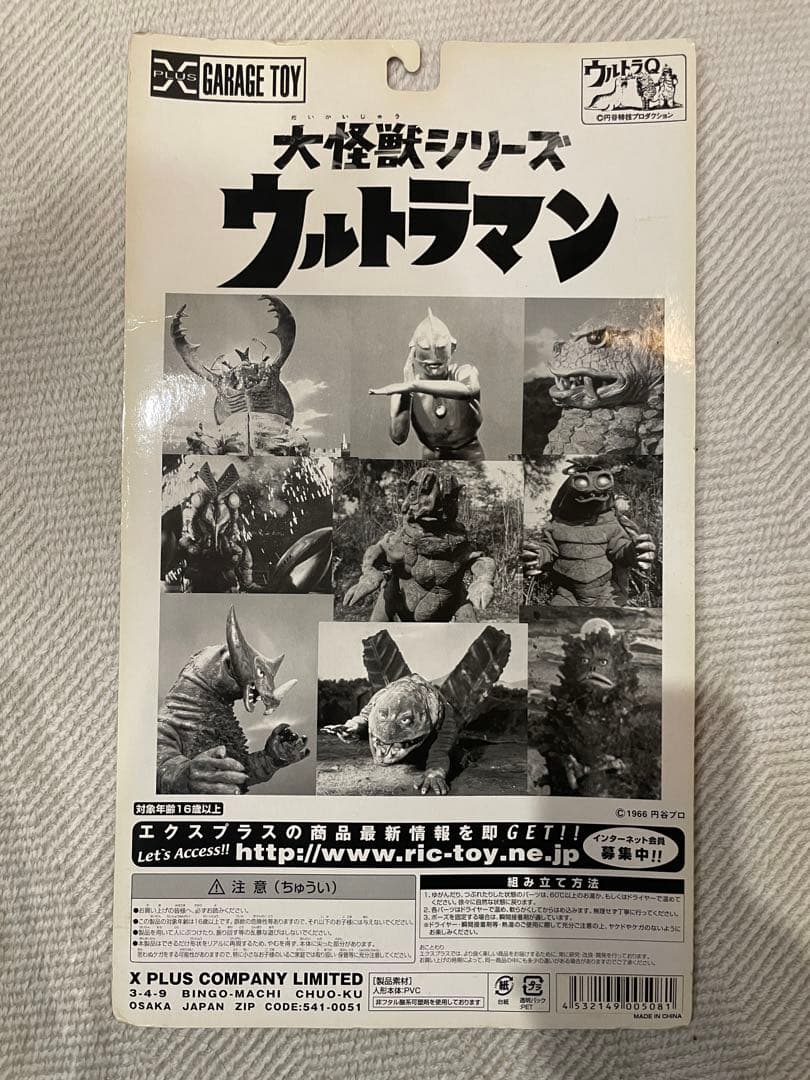 エクスプラス大怪獣シリーズ　ギガス