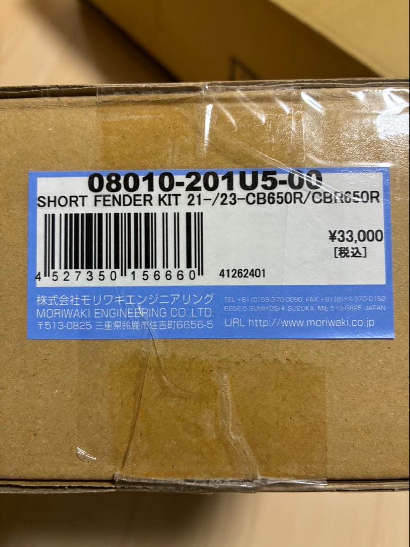 CB650R /CBR650R モリワキショートフェンダーキット