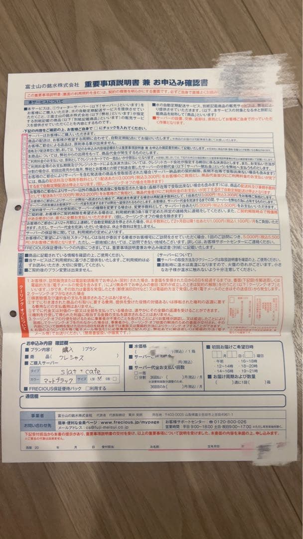 ウォーターサーバーFRECIOUS Slat+cafeフレシャススラット＋カフェ