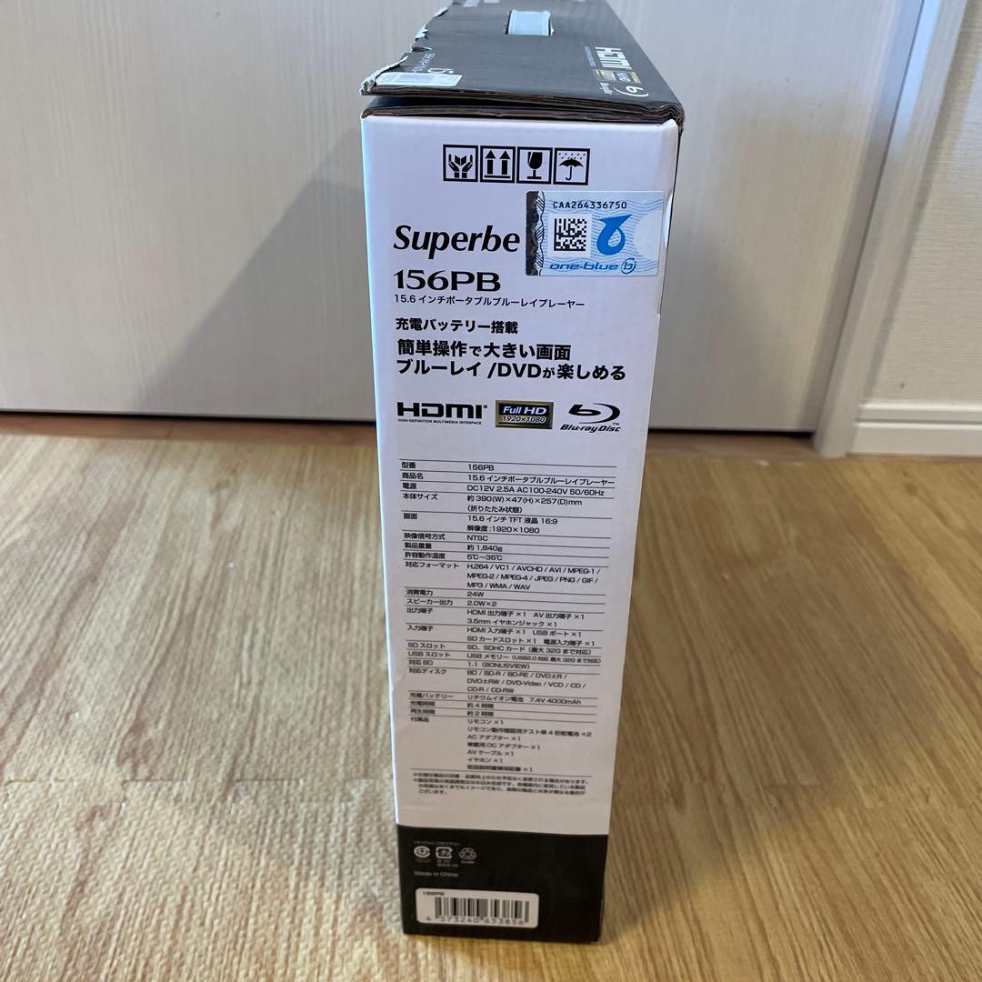 Superbe 156PB 15.6インチ ブルーレイ/DVDプレーヤー