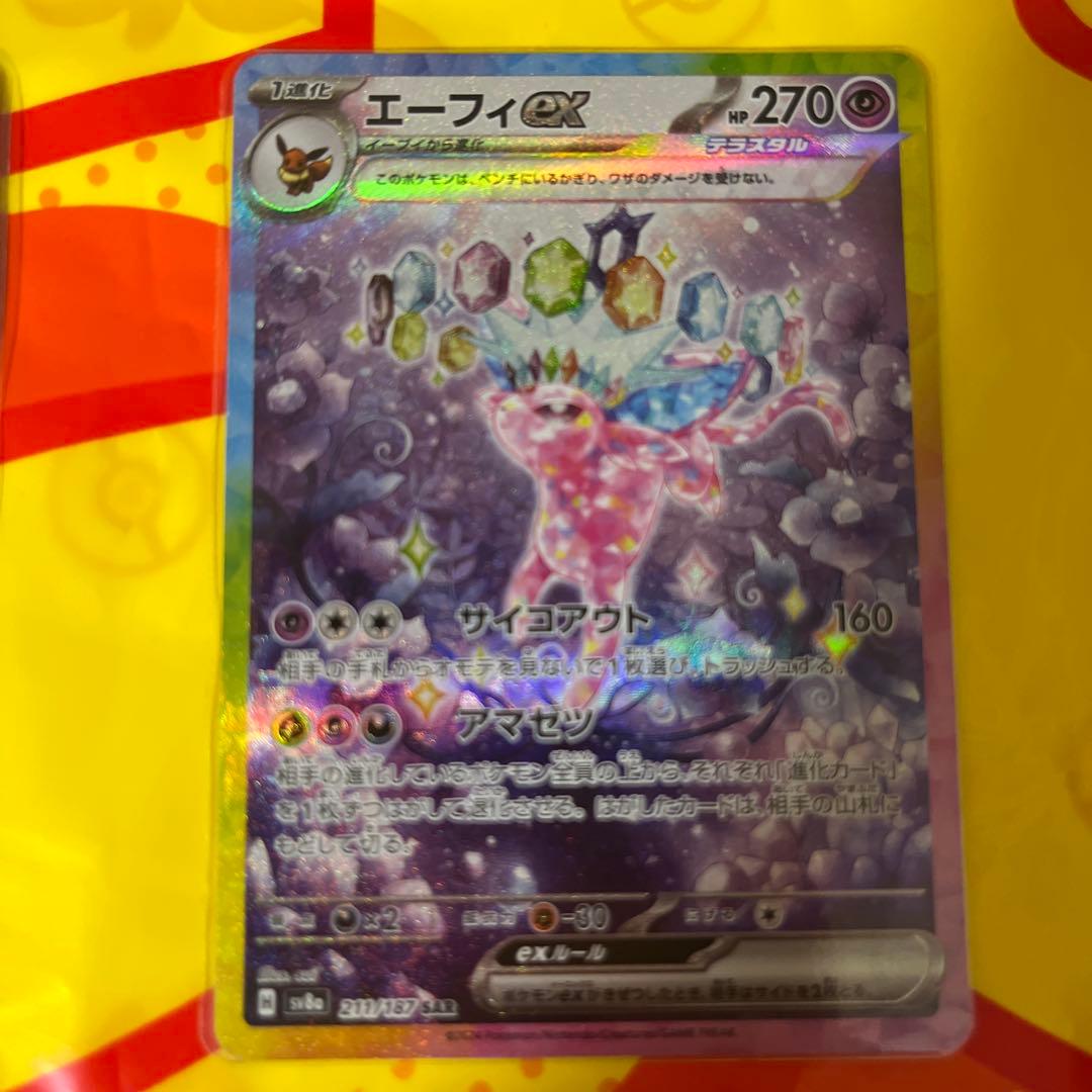 psa10 シャワーズEX＆エーフィEX SAR2枚セット