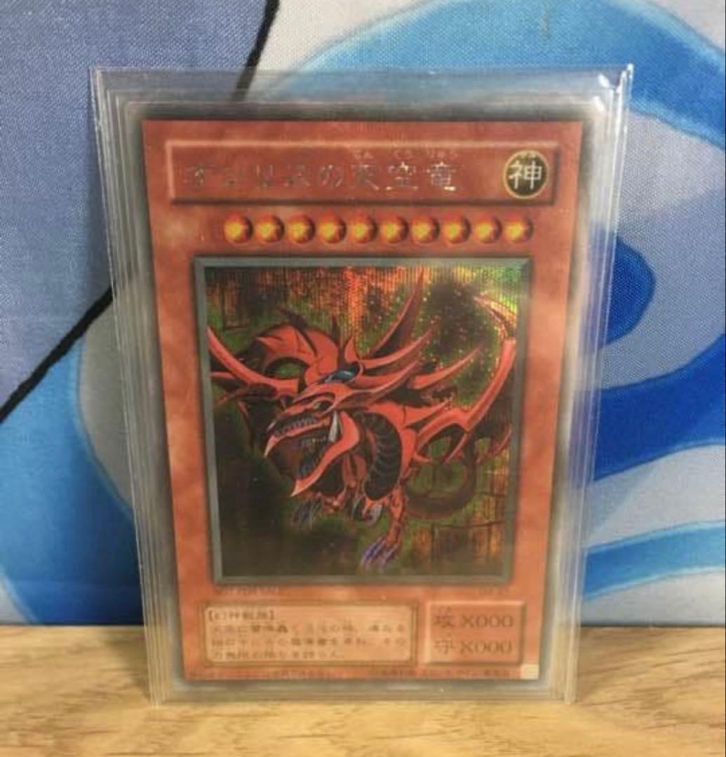 遊戯王OCG 三幻神　ステンレスケース付き