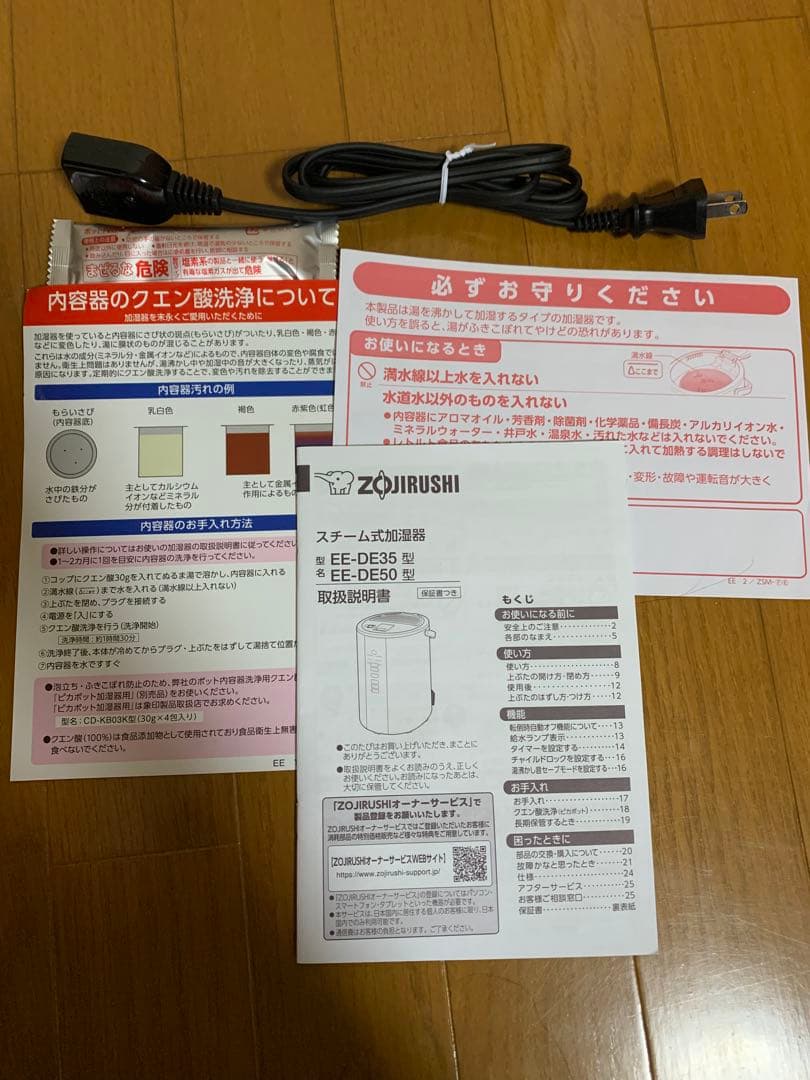 【未使用品】象印 加湿器 スチーム式 3.0L ホワイト EE-DE35-WA