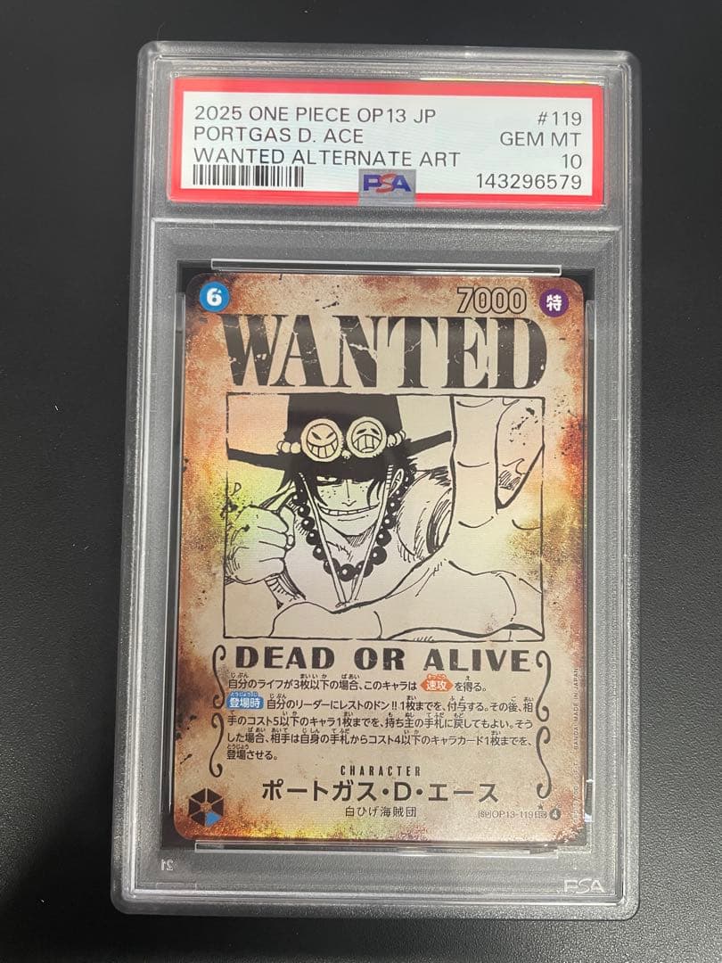 【PSA 10】ワンピースカード 受け継がれる意思 手配書 エース