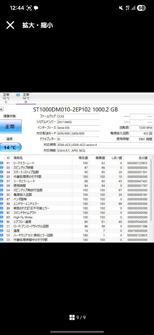 Windowsデスクトップ core i5 9400f RX580 8GB SSD256GB HDD1TB