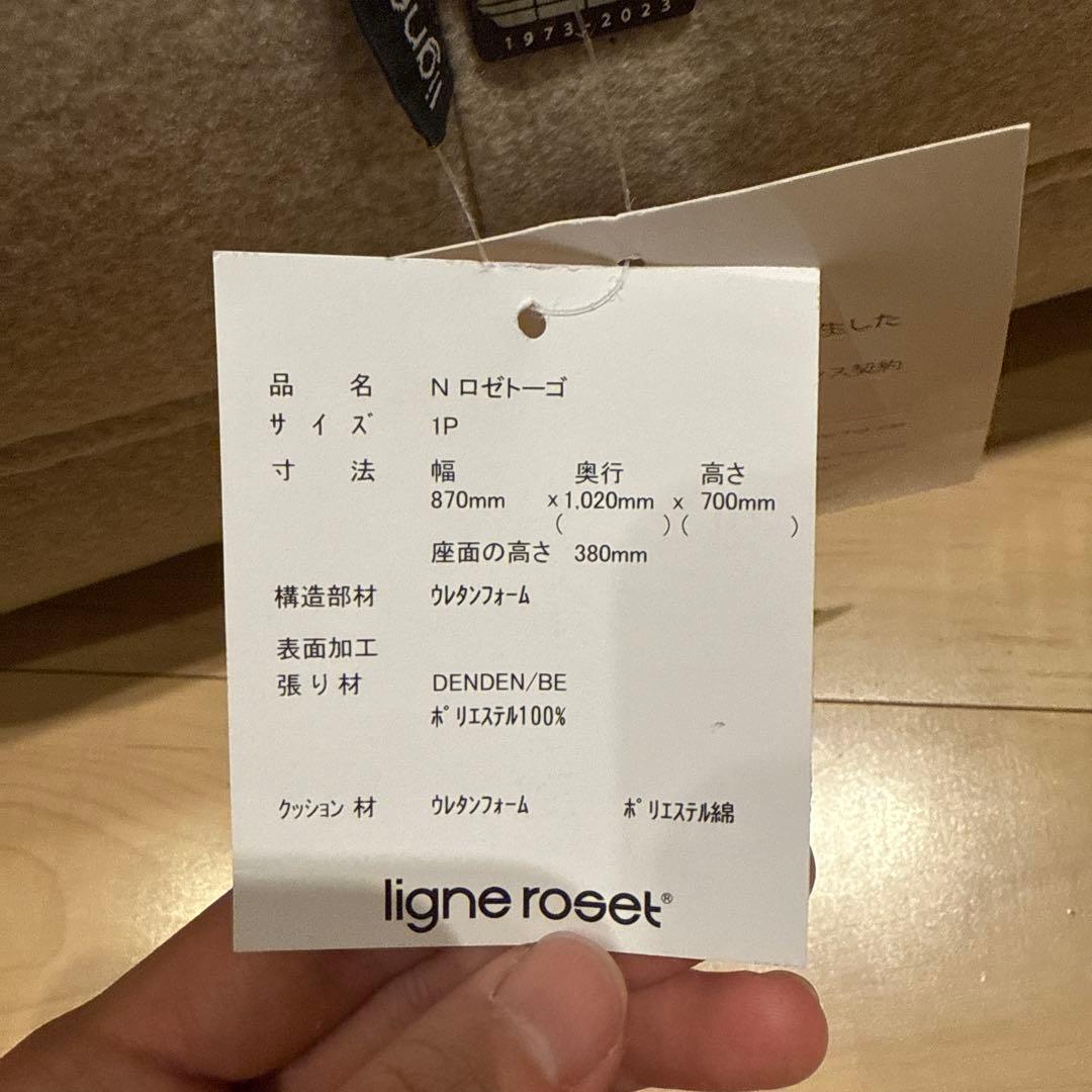 栄養ligne roset 50周年リーンロゼ トーゴ 1P DENDEN