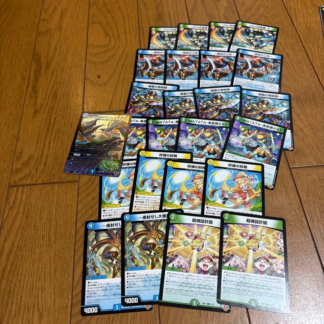 ゴルギーオージャーデッキ