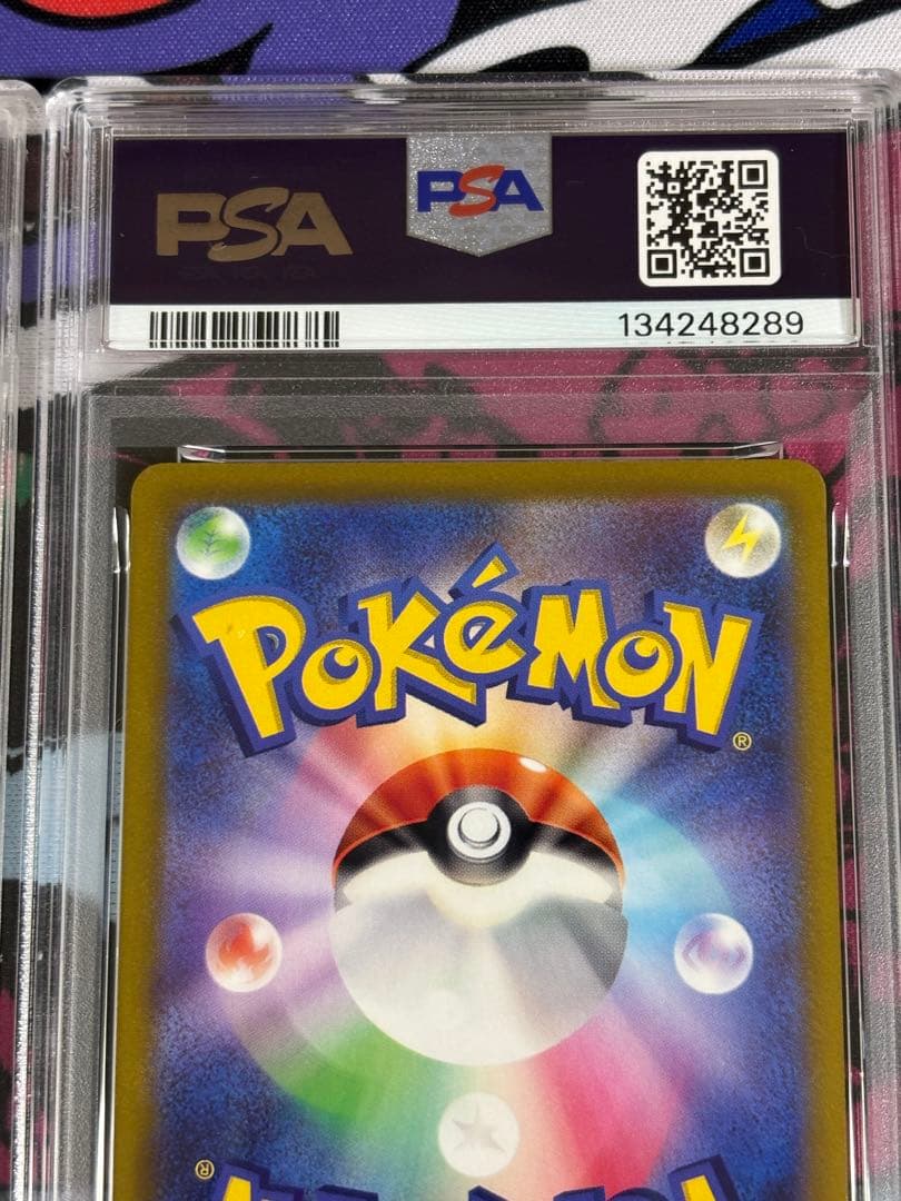 ピカチュウ スカバイプロモ psa10 連番3枚セット