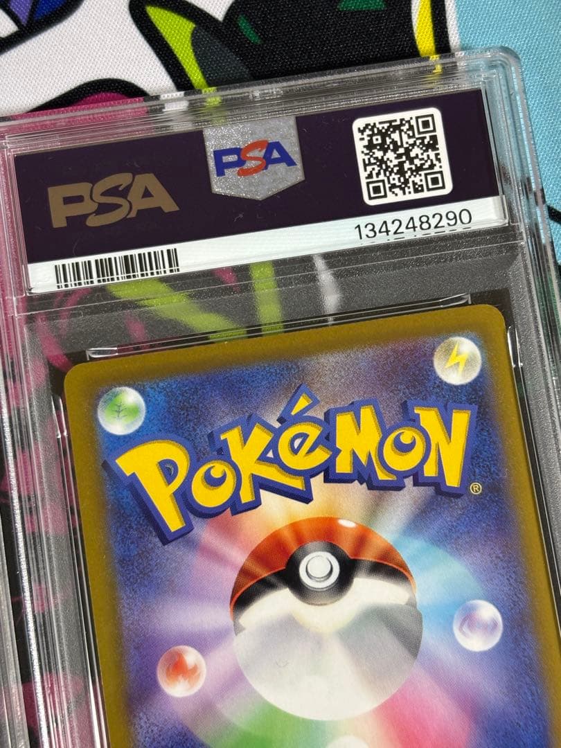 ピカチュウ スカバイプロモ psa10 連番3枚セット