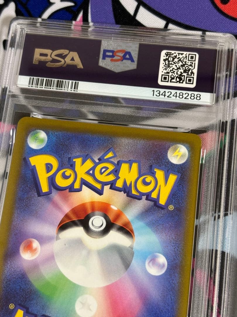 ピカチュウ スカバイプロモ psa10 連番3枚セット