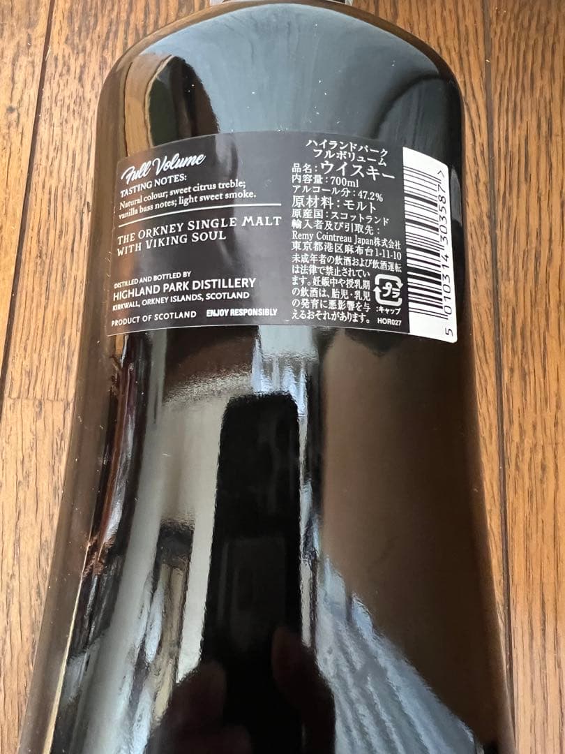 【終売品 貴重】ハイランドパーク　フルボリューム18年　700ml