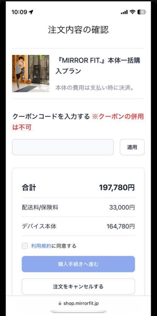 値下げしました【新品未開封】定価197,780円→59,999円　ミラーフィット