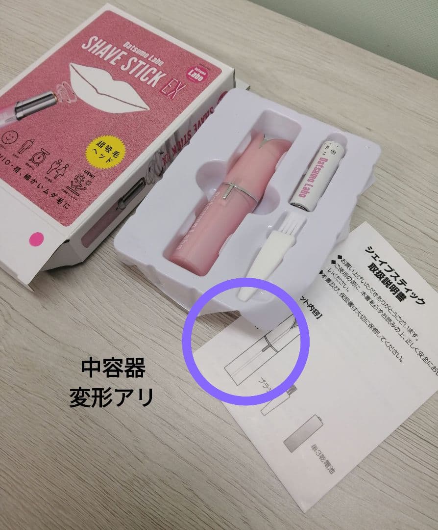 【新品未使用　翌日匿名配送】　脱毛ラボ　ホームエディション他計4点セット