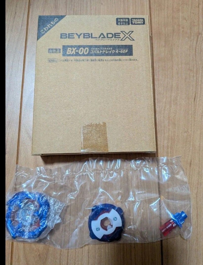 コバルトドレイク　新品未使用未開