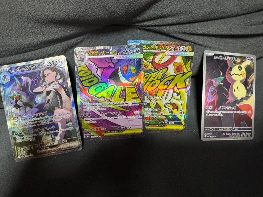 ポケカ　メガドリームEX マリィのオーロンゲex sar 他