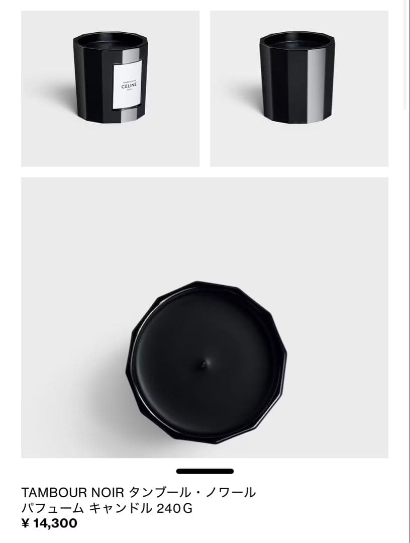【未開封】CELINE TAMBOUR NOIR パフュームキャンドル 240G
