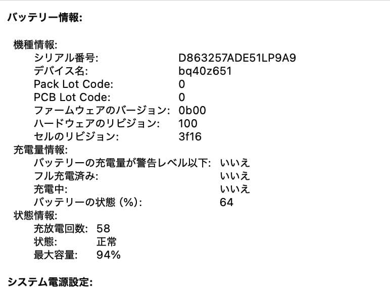 Apple MacBook Air (M2, 2022) 8GB 15インチ